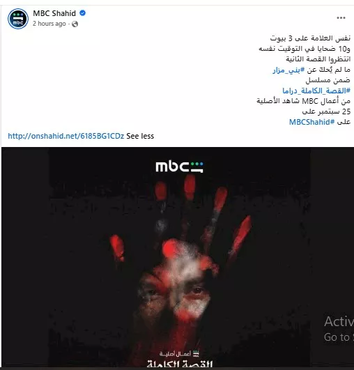 منصة شاهد فيسبوك