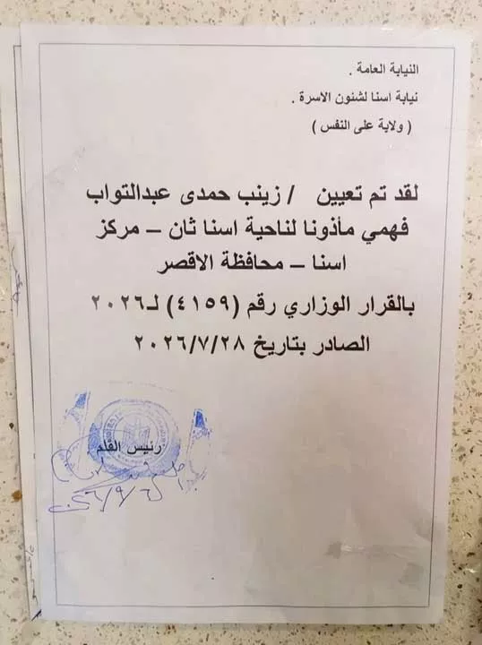 IMG_٢٠٢٦٠٩٠٧_٠٤٣٤٣٦