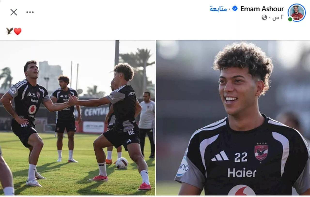 إمام عاشور