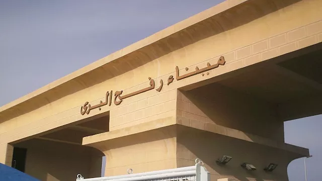 إغلاق معبر رفح