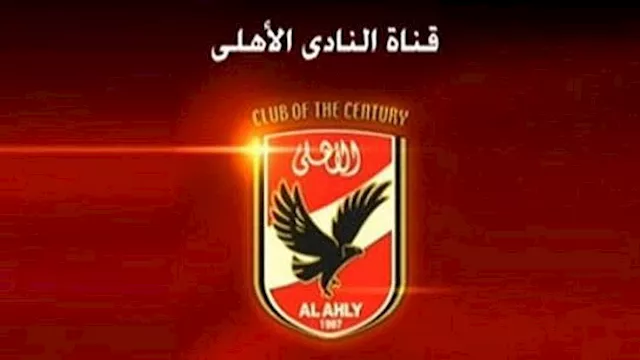 قناة الأهلي                                       