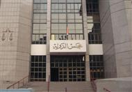 مجلس الدولة