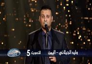 وليد الجيلاني