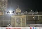 عندما أذن إبراهيم في الناس بالحج