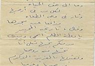 قصيدة مصر “التى فى خاطرى” بقلم كاتبها احمد رامى