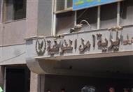 مديرية امن المنوفية