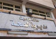 مديرية الصحة ببنى سويف