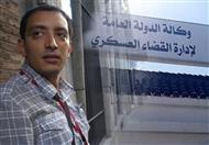 الناشط التونسي ياسين العياري                      