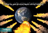 أسماء وصفات يوم القيامة 