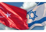 لقاء إسرائيلي تركي سري في روما 