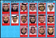قائمة بالمطلوبين أمنيا نشرتها وكالة الانباء السعود