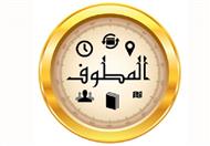 شرح تطبيق “طواف” للمساعدة على أداء الحج والعمرة