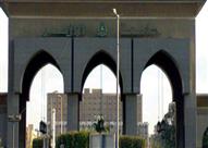 جامعة الأزهر