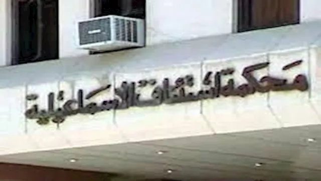 محكمة جنايات الإسماعيلية                          