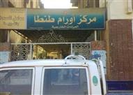 معهد الأورام بطنطا