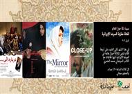 4 أفلام إيرانية بمقرها بالمقطم