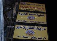 فضيحة الدعارة و"بيع الأطفال" في دار أيتام بالإسكند