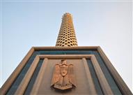 برج القاهرة