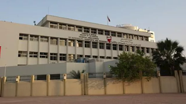 وزارة الداخلية البحرينية