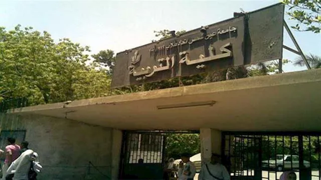 كلية التربية جامعة عين شمس