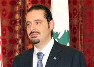 سعد الحريري