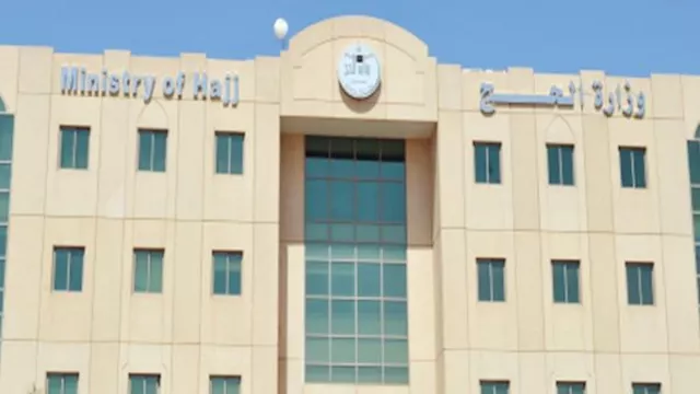 وزارة الحج والعمرة                                