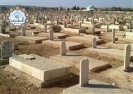 ما الحكم الشرعي في دفن السيدات مع الرجال؟