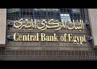 البنك المركزي 