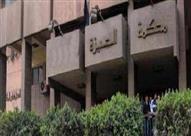 محكمة جنايات الجيزة                               