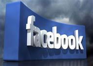  فيسبوك