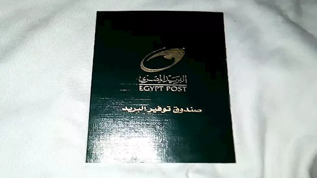 دفتر التوفير