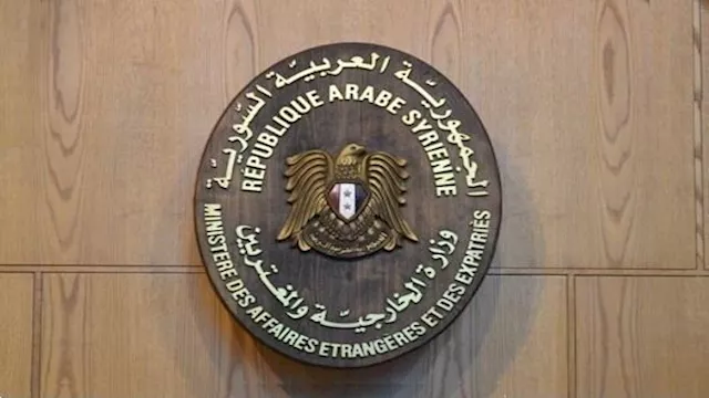 وزارة الخارجية السورية