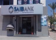 نك SAIB - أرشيفية