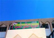 مديرية الصحة والسكان بمحافظة الوادي الجديد