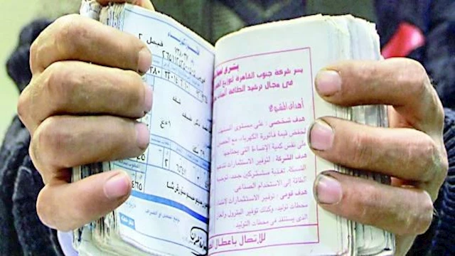 أسعار الكهرباء