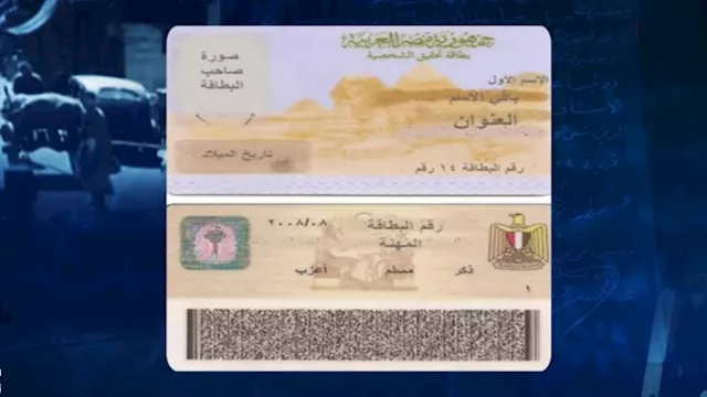 بطاقة شخصية