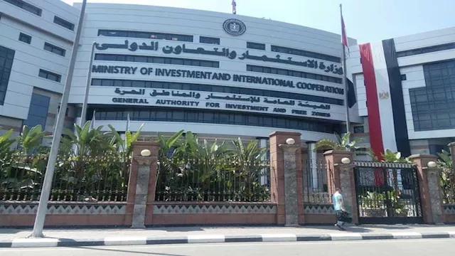الهيئة العامة للاستثمار