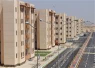  الإسكان الاجتماعي