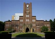 جامعة طوكيو