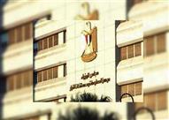 مجلس الوزراء