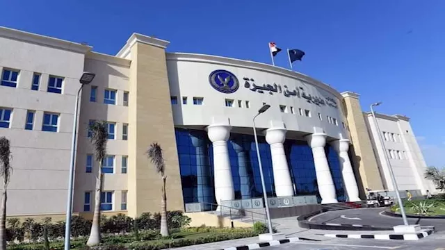 مديرية أمن الجيزة                                 