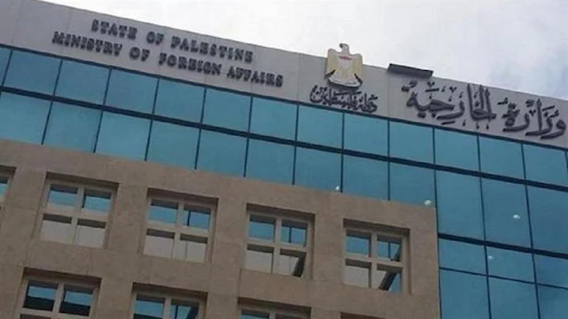 وزارة الخارجية والمغتربين الفلسطينيين