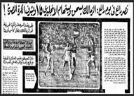 الزمالك -  وست هام