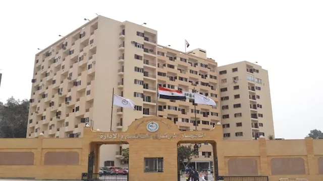 الجهاز المركزي للتنظيم والإدارة