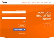 منصة تاجرلي
