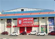 شركة عز موسى للتجارة