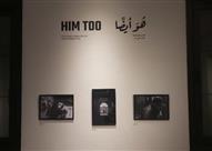 معرض هو أيضًا للمصور أحمد ناجي