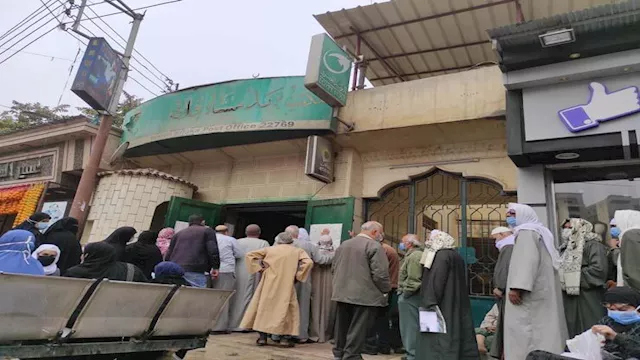 صرف المعاشات