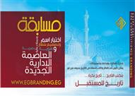 الهيئة الهندسية للقوات المسلحة