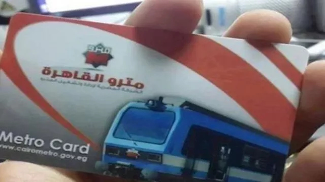 اشتراك المترو